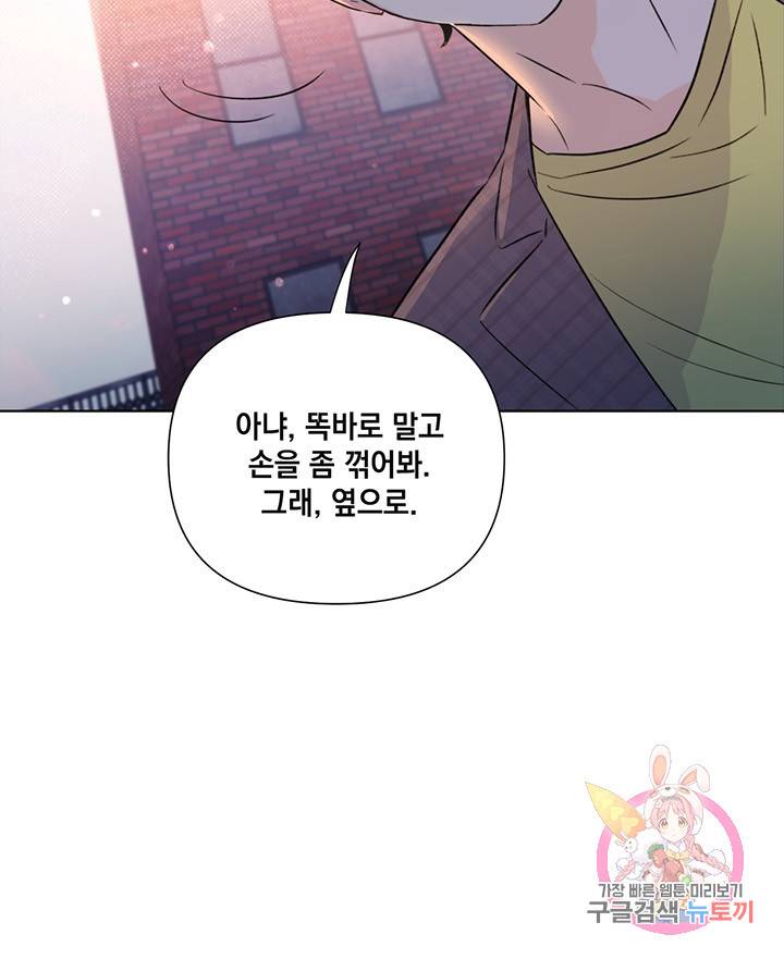 킬 더 라이츠 20화 16