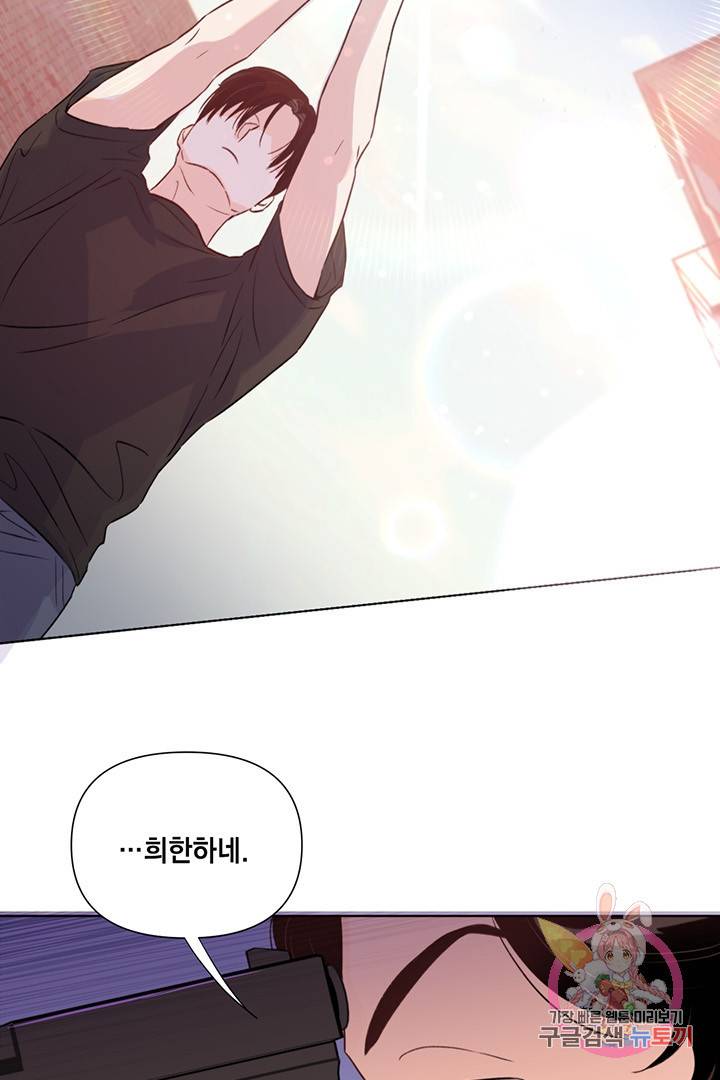 킬 더 라이츠 20화 20