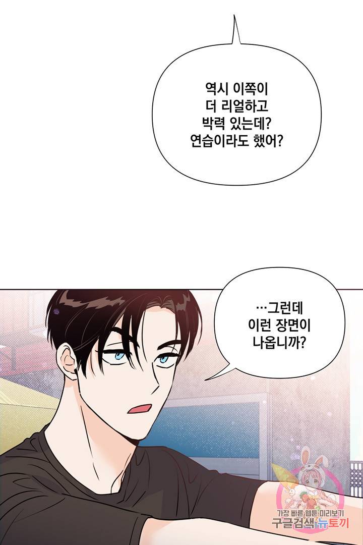 킬 더 라이츠 20화 22