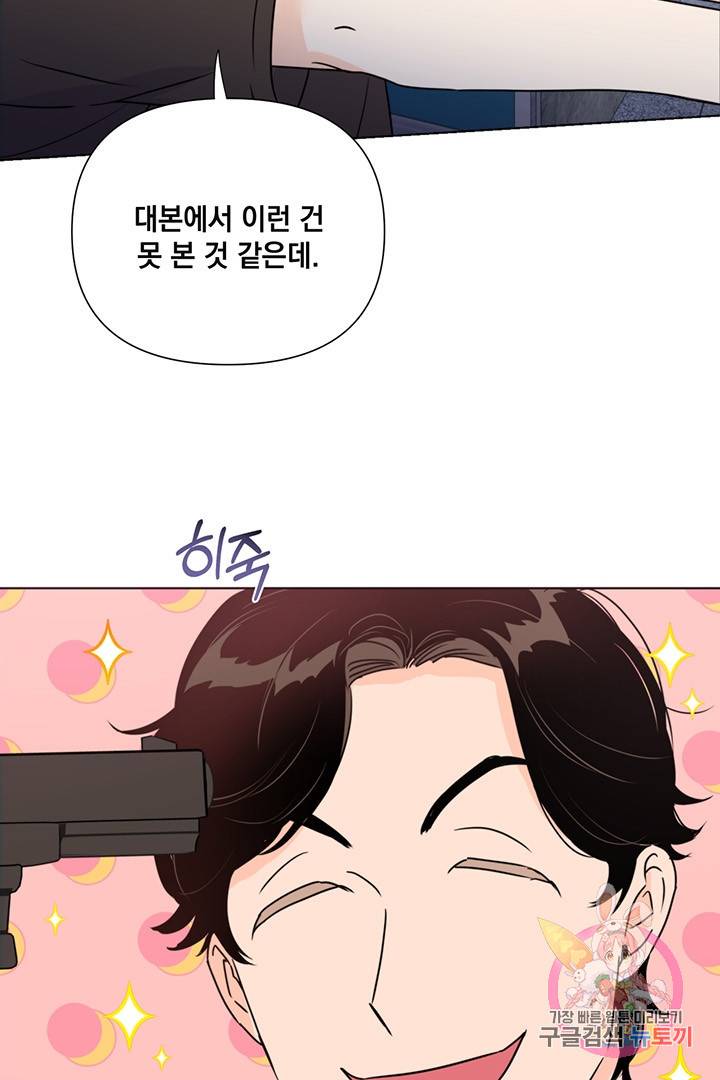 킬 더 라이츠 20화 23