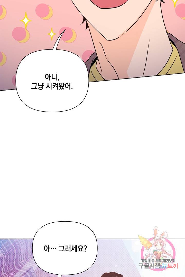 킬 더 라이츠 20화 24