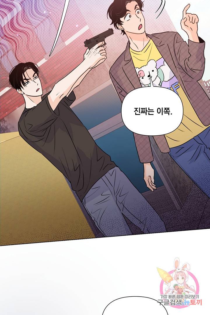 킬 더 라이츠 20화 25