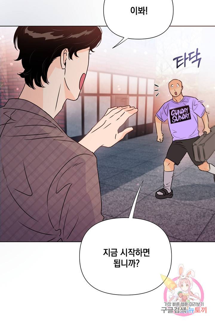 킬 더 라이츠 20화 26