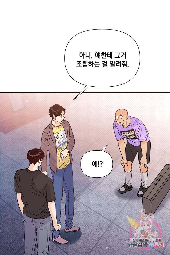 킬 더 라이츠 20화 28