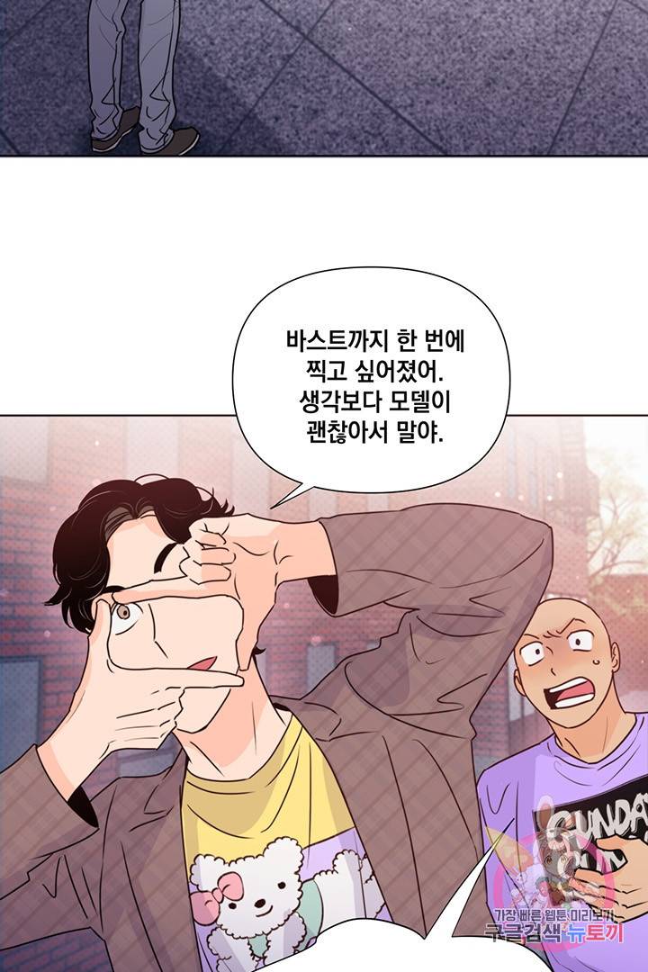 킬 더 라이츠 20화 29