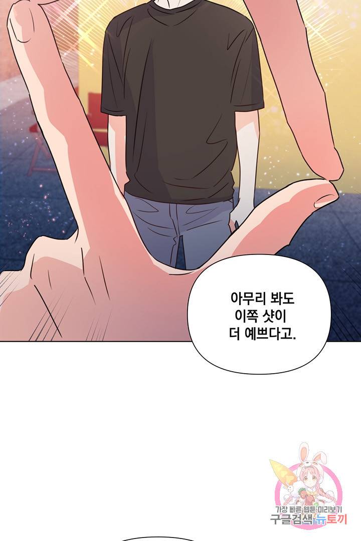 킬 더 라이츠 20화 31