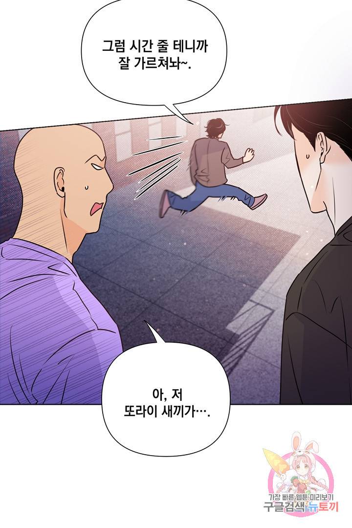 킬 더 라이츠 20화 32