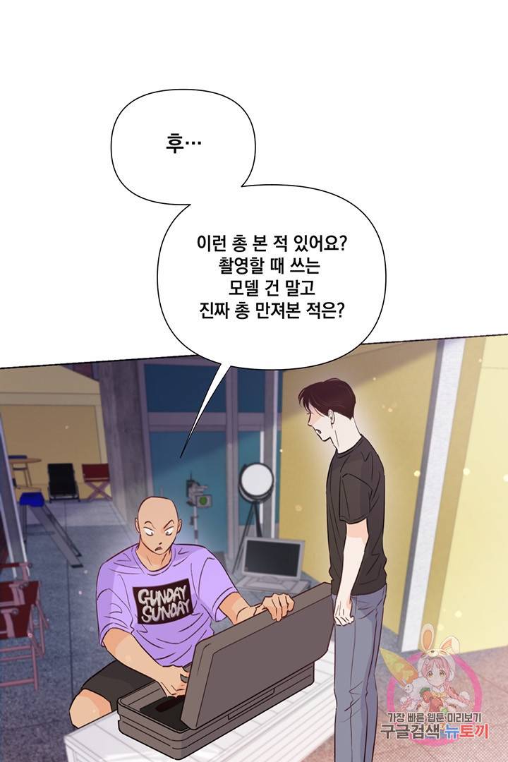 킬 더 라이츠 20화 34