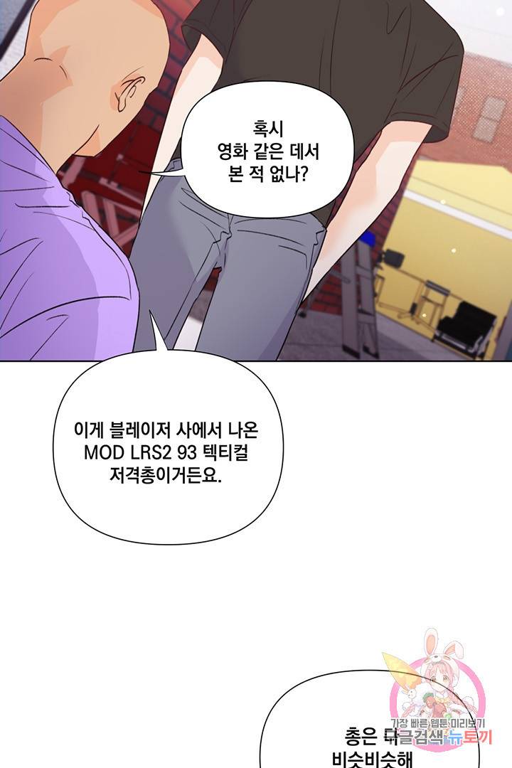 킬 더 라이츠 20화 36