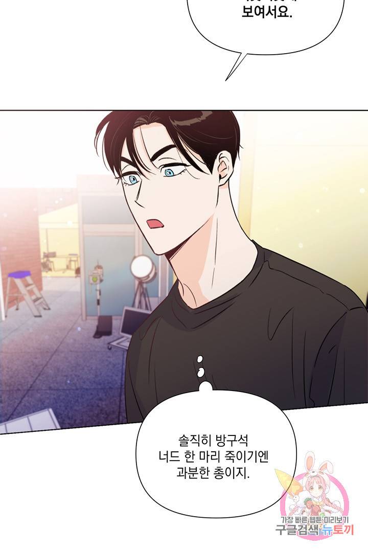 킬 더 라이츠 20화 37