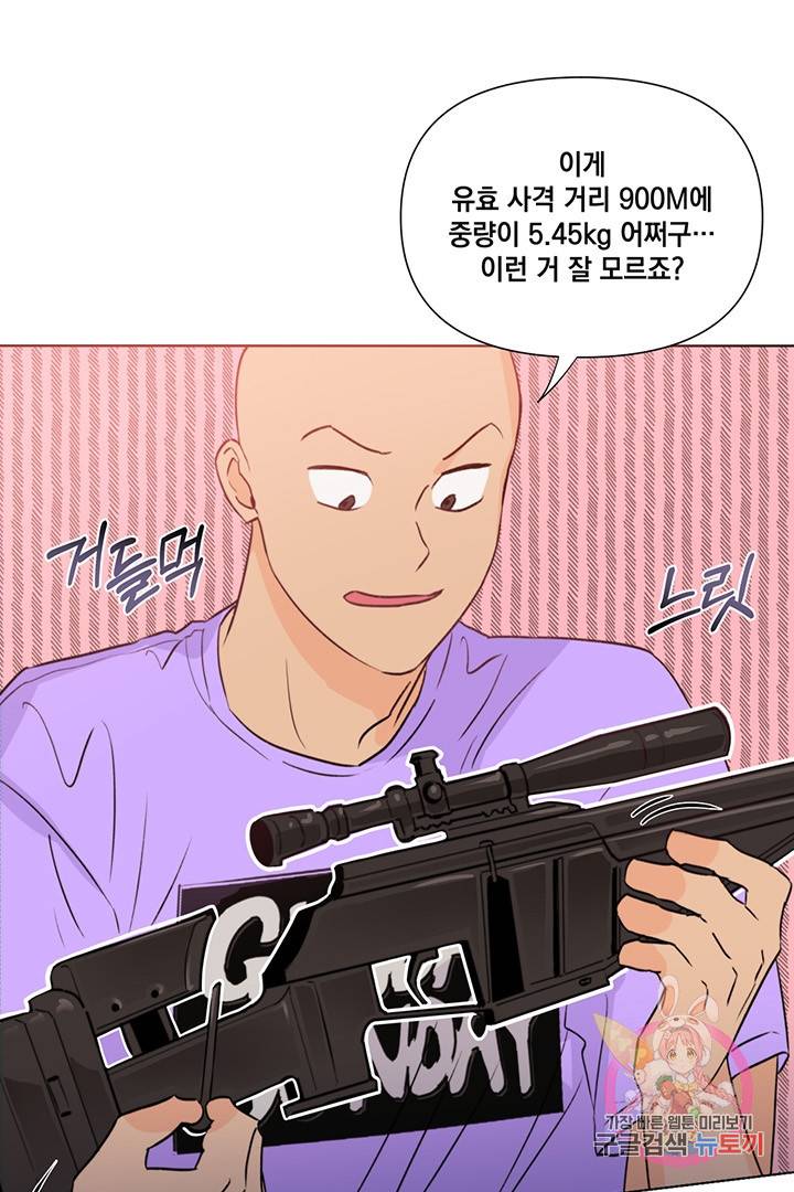 킬 더 라이츠 20화 38