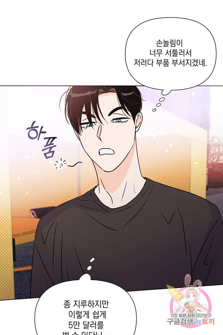 킬 더 라이츠 20화 40