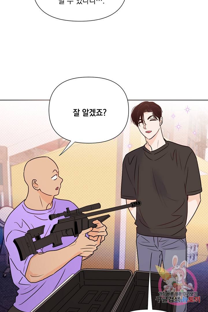 킬 더 라이츠 20화 41