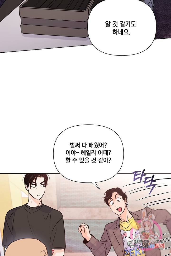 킬 더 라이츠 20화 42