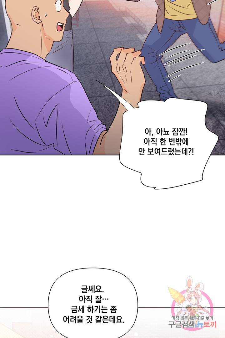 킬 더 라이츠 20화 43