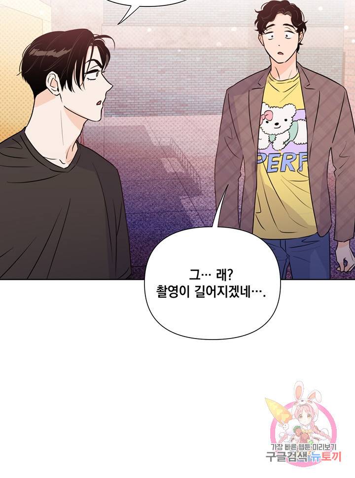 킬 더 라이츠 20화 44