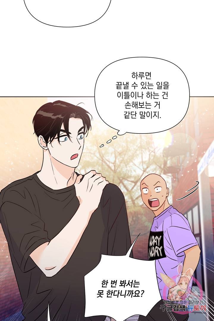 킬 더 라이츠 20화 46