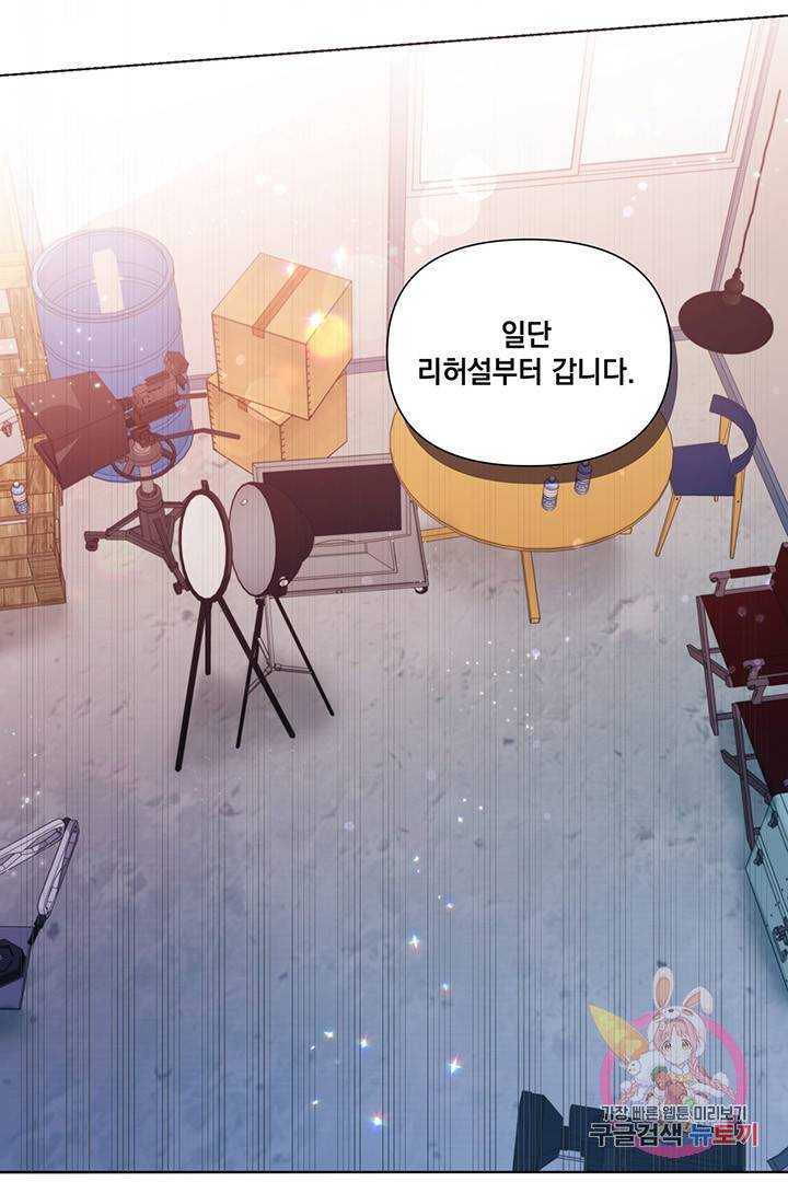 킬 더 라이츠 20화 48