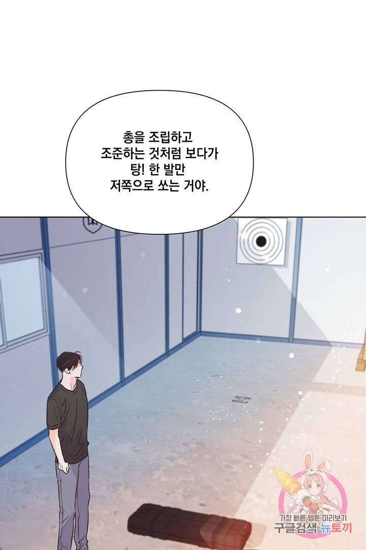 킬 더 라이츠 20화 49