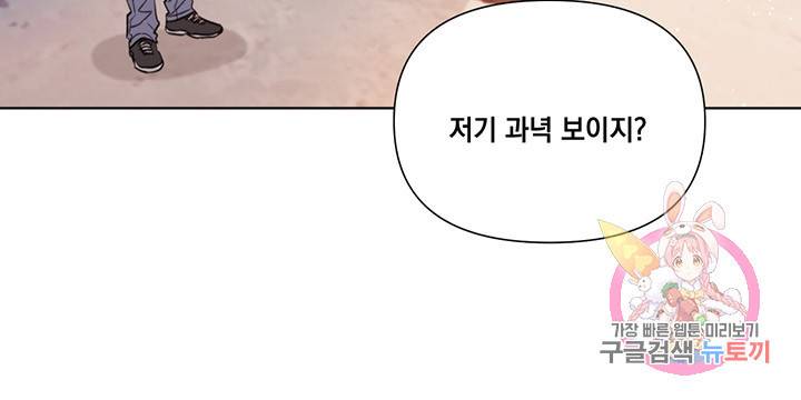 킬 더 라이츠 20화 50