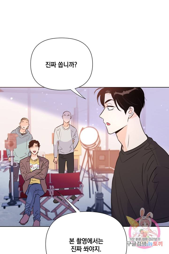 킬 더 라이츠 20화 51