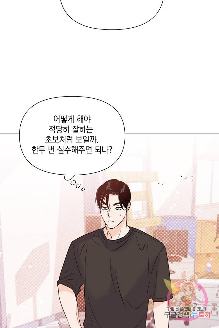 킬 더 라이츠 20화 52