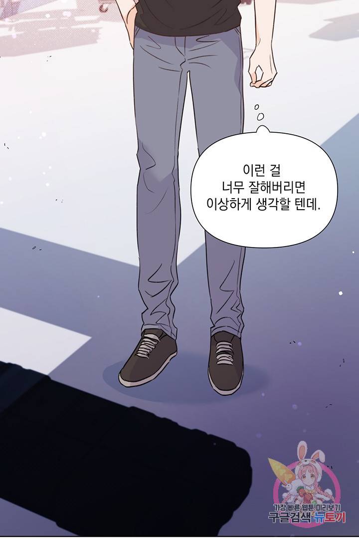 킬 더 라이츠 20화 53