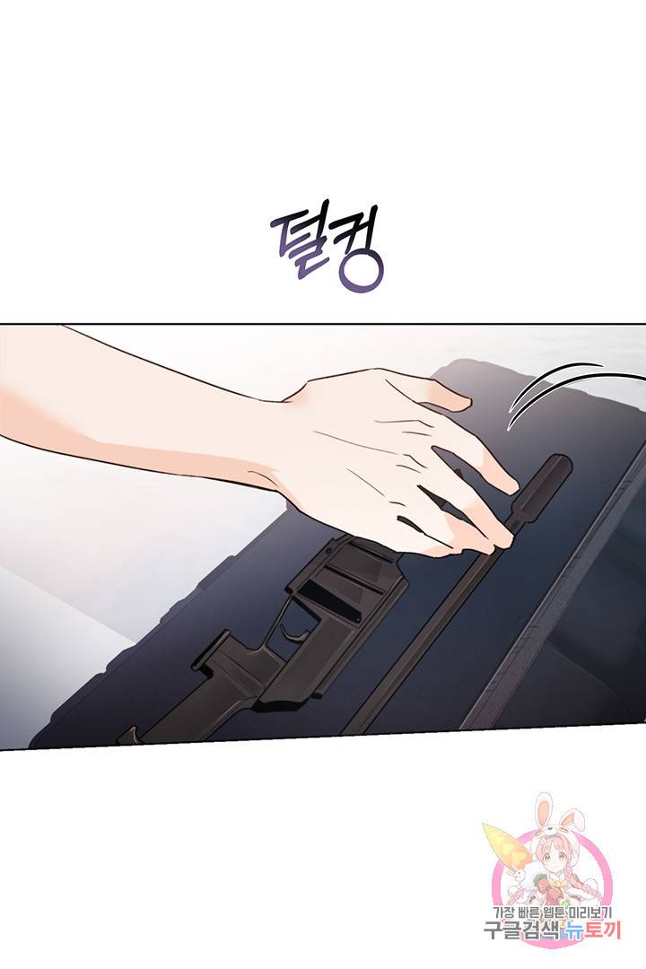 킬 더 라이츠 20화 54