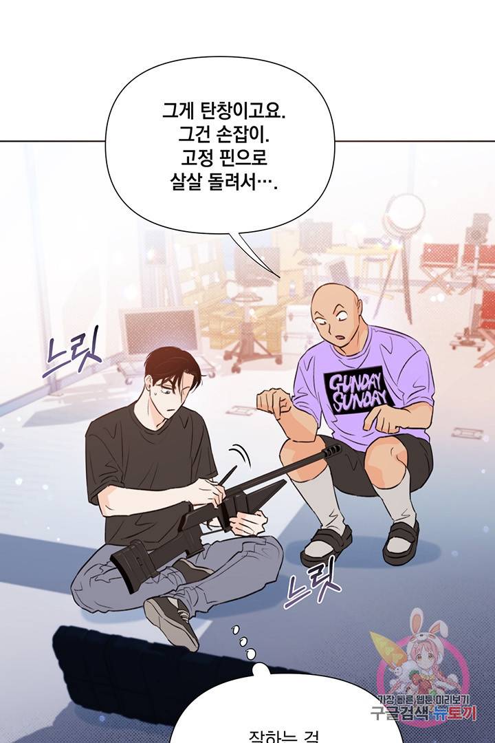 킬 더 라이츠 20화 55