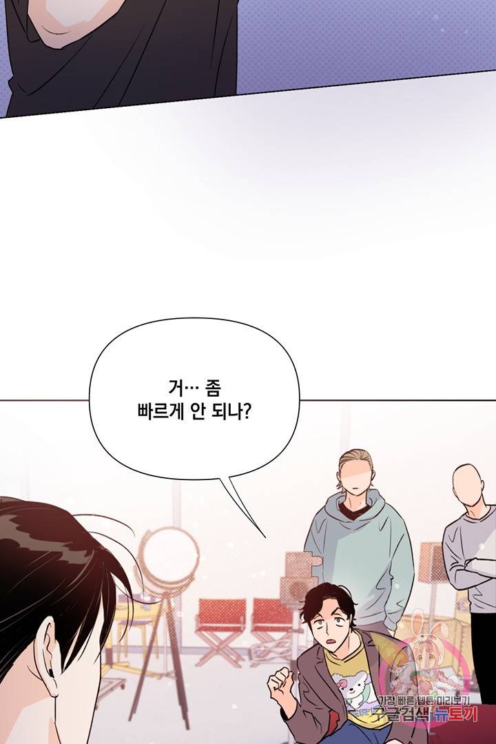 킬 더 라이츠 20화 58