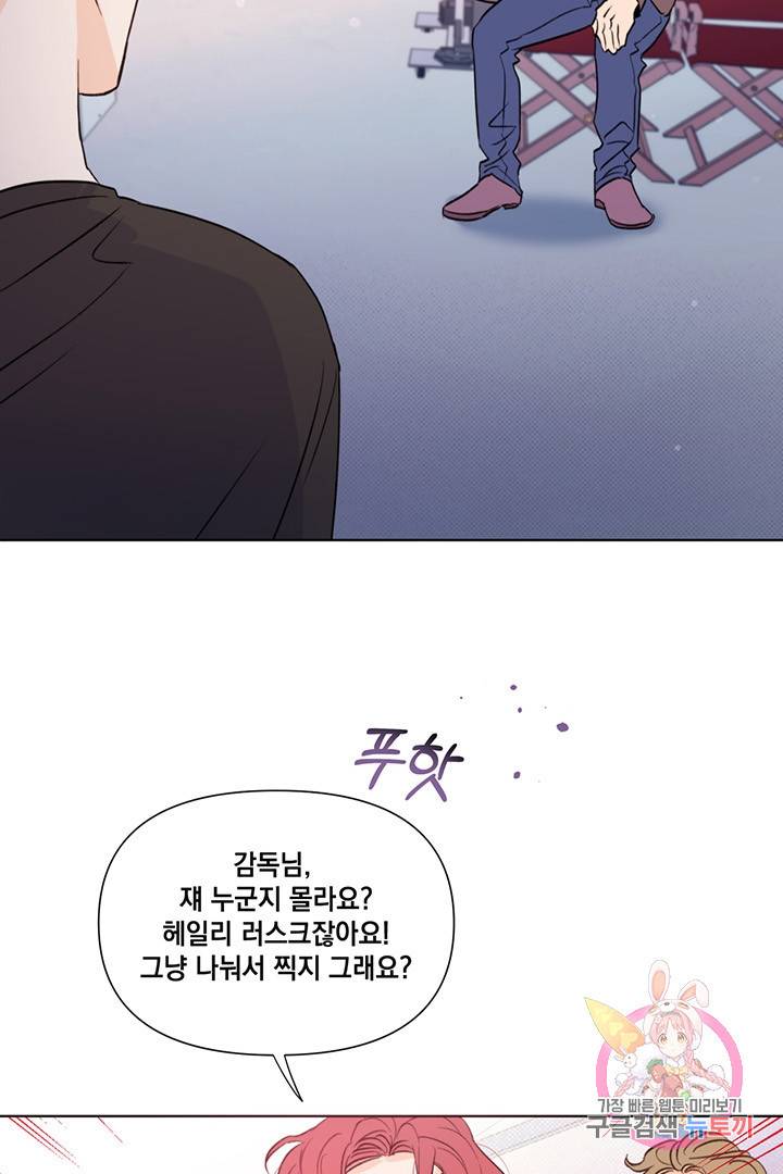 킬 더 라이츠 20화 59