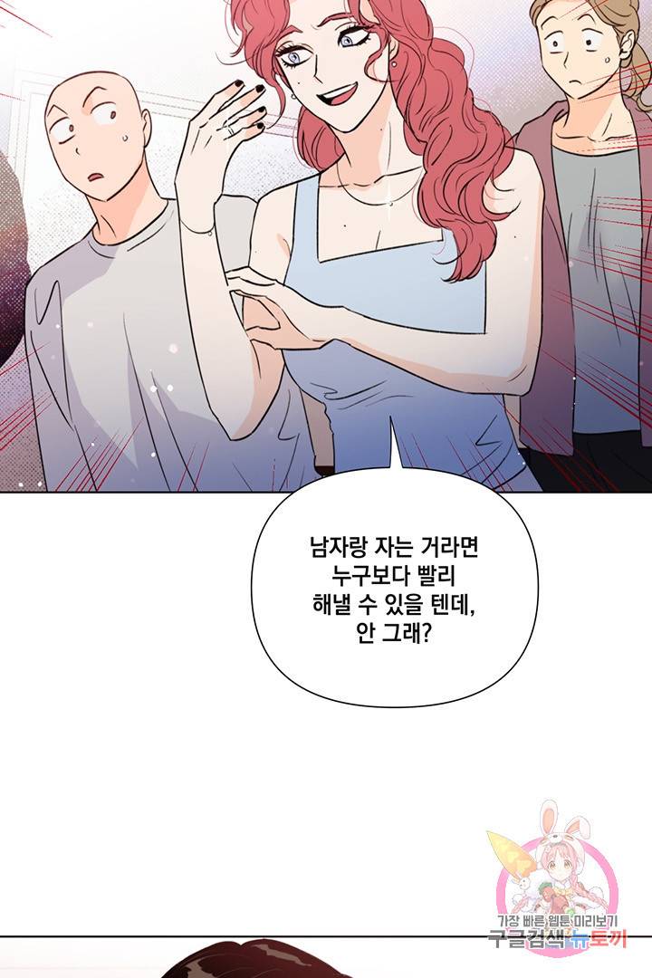 킬 더 라이츠 20화 60