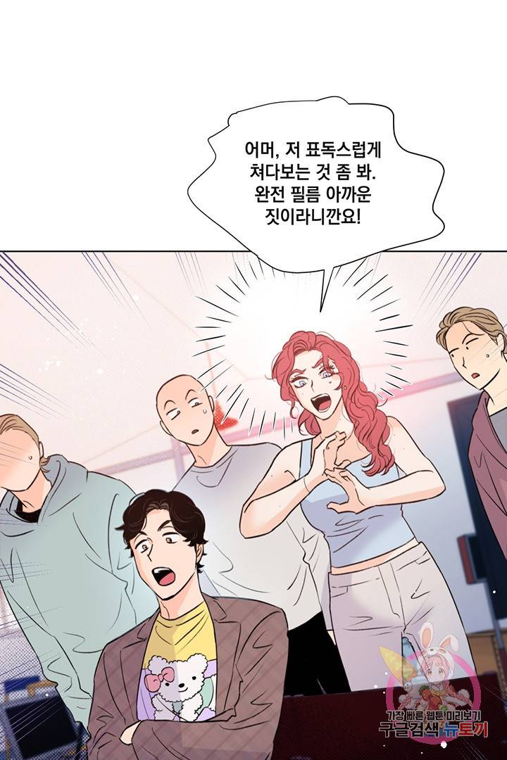 킬 더 라이츠 20화 62