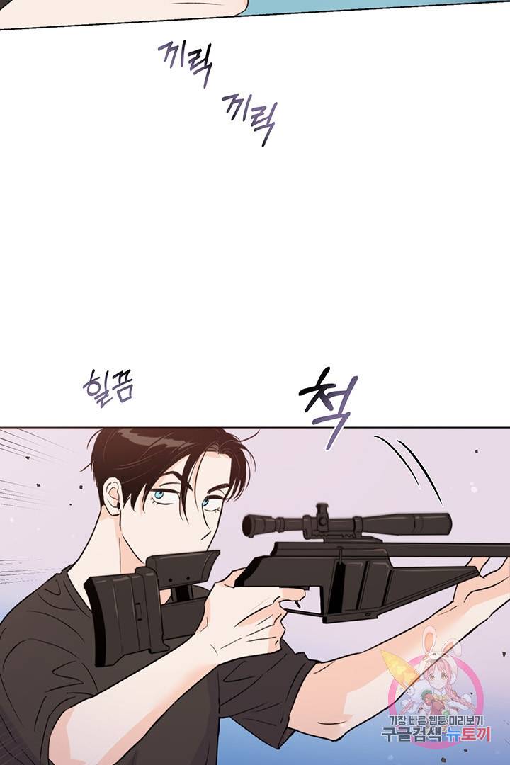 킬 더 라이츠 20화 66