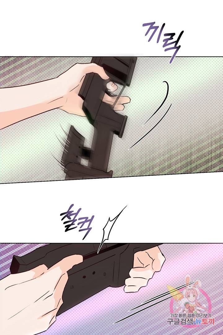 킬 더 라이츠 20화 69