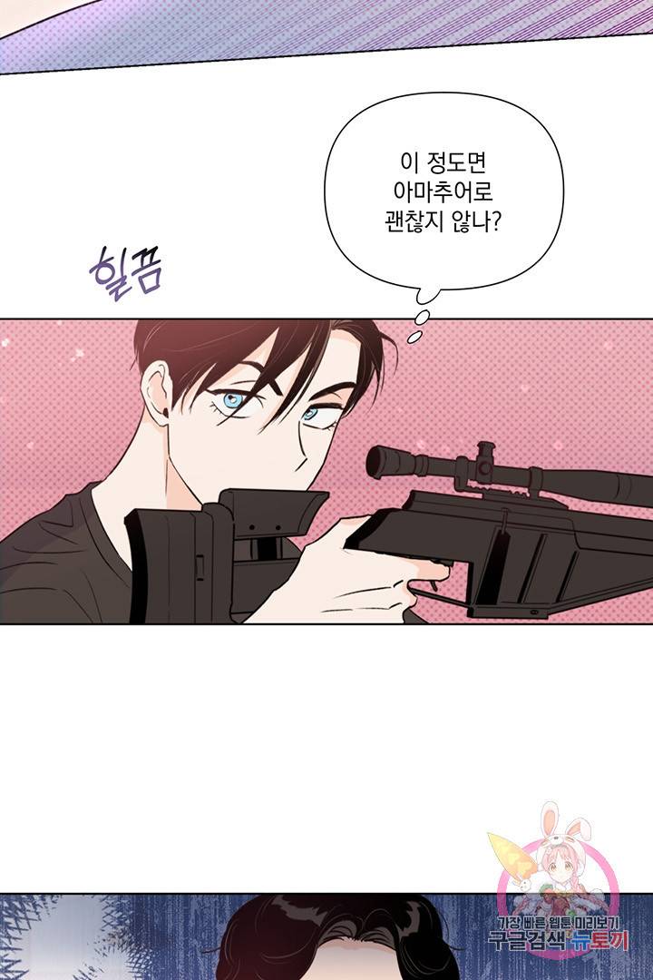 킬 더 라이츠 20화 70