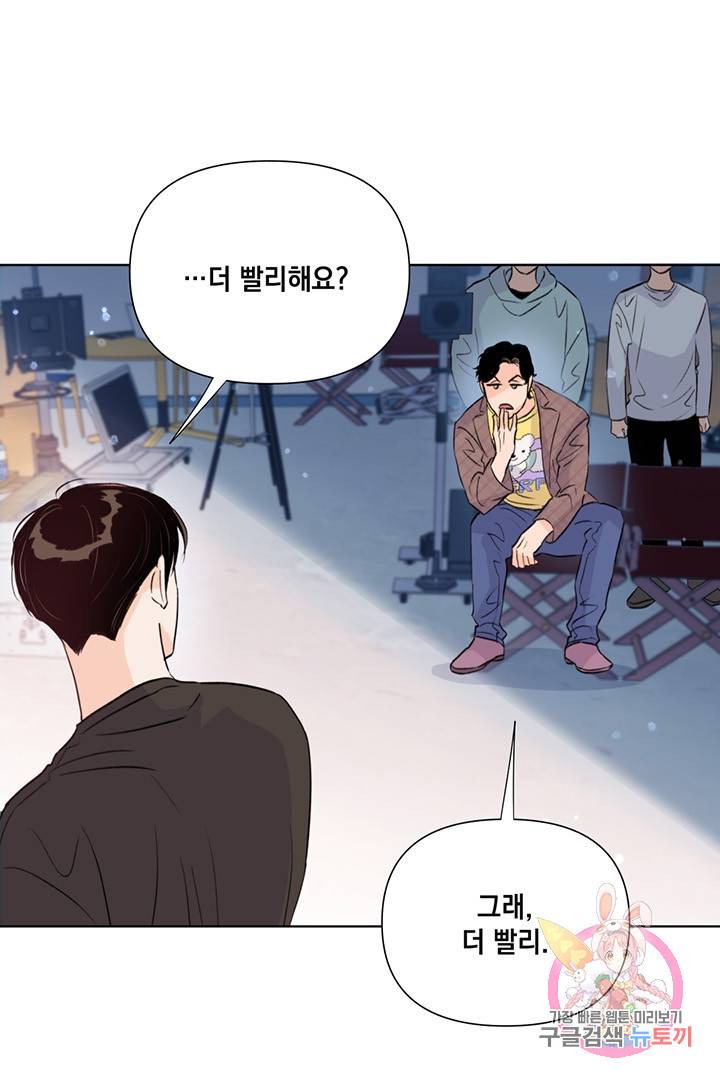 킬 더 라이츠 20화 72