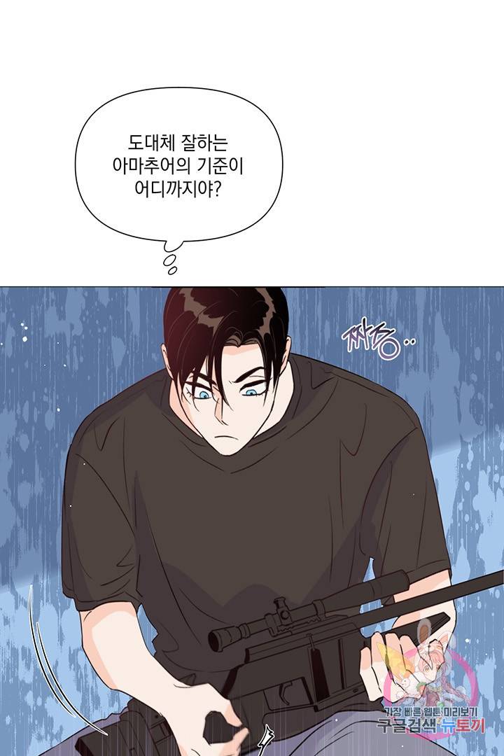 킬 더 라이츠 20화 74