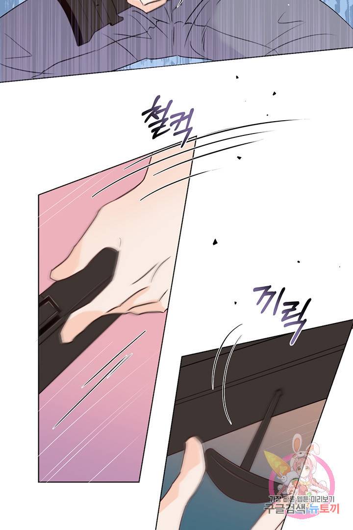 킬 더 라이츠 20화 75