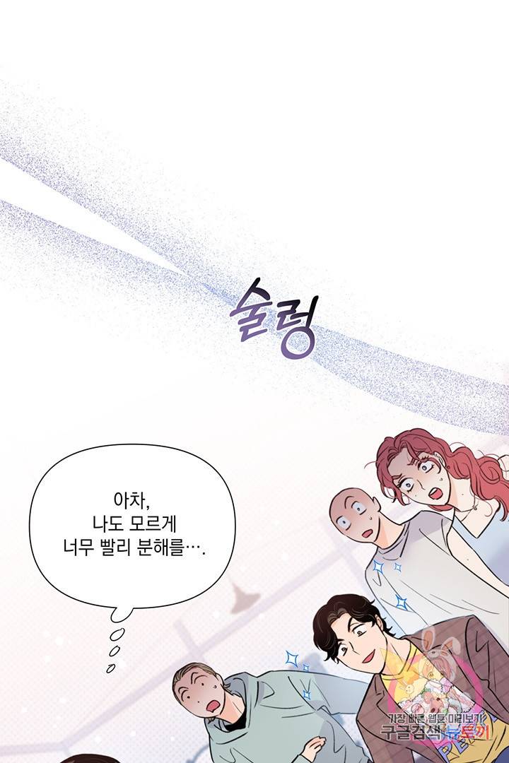 킬 더 라이츠 20화 79