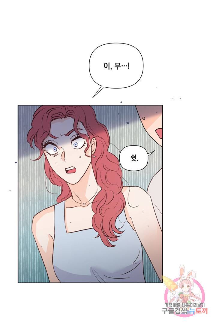 킬 더 라이츠 20화 81