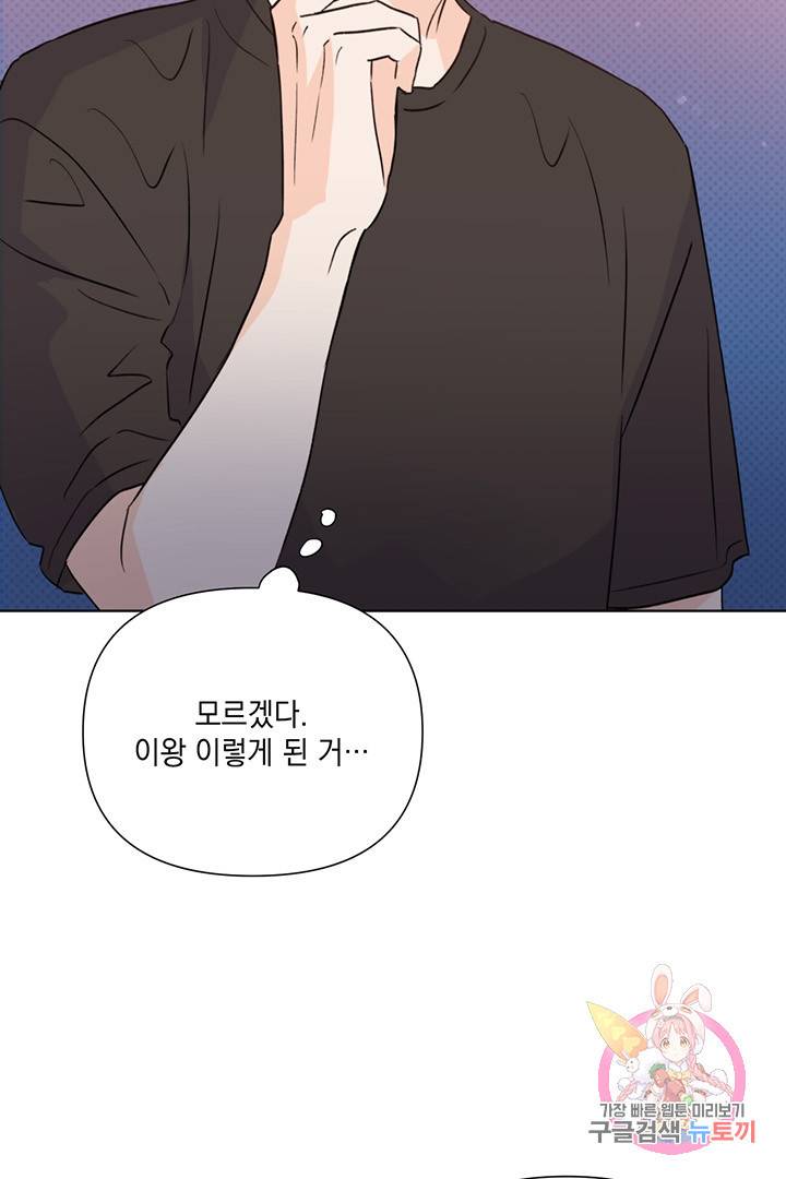킬 더 라이츠 20화 84