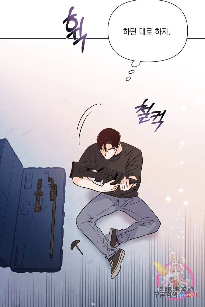 킬 더 라이츠 20화 85