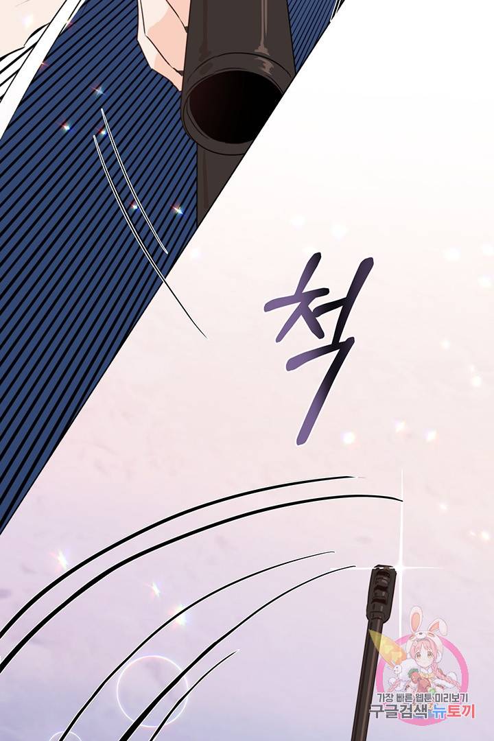 킬 더 라이츠 20화 88