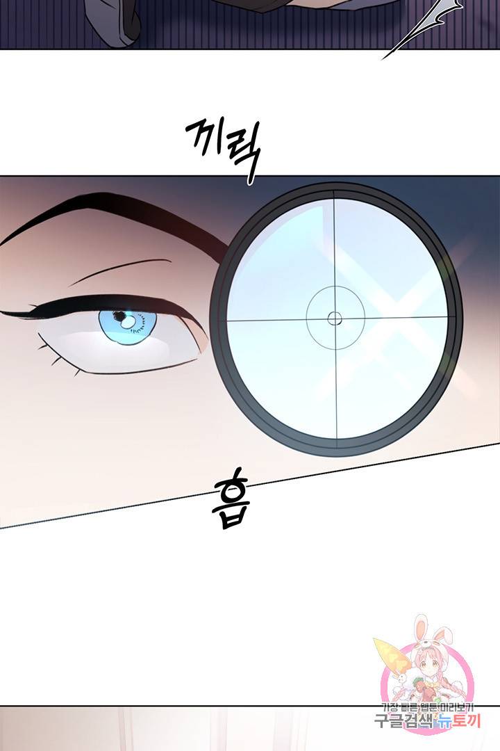 킬 더 라이츠 20화 90