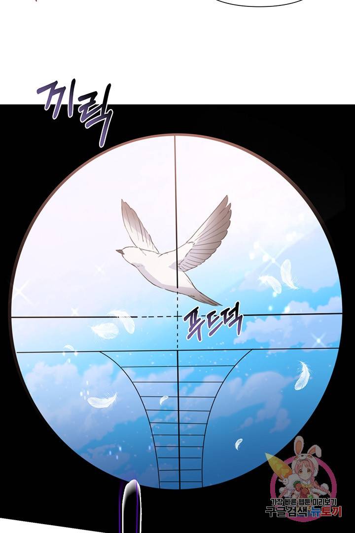 킬 더 라이츠 20화 94