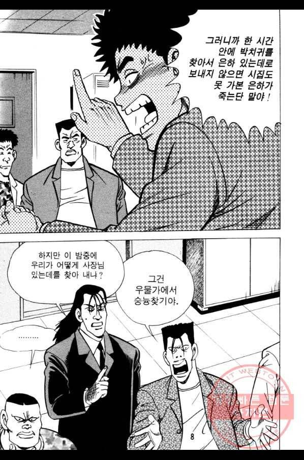 고행석 악질의 전설 4탄 오디션 19화 5