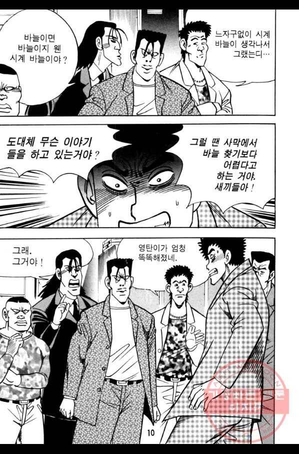 고행석 악질의 전설 4탄 오디션 19화 7