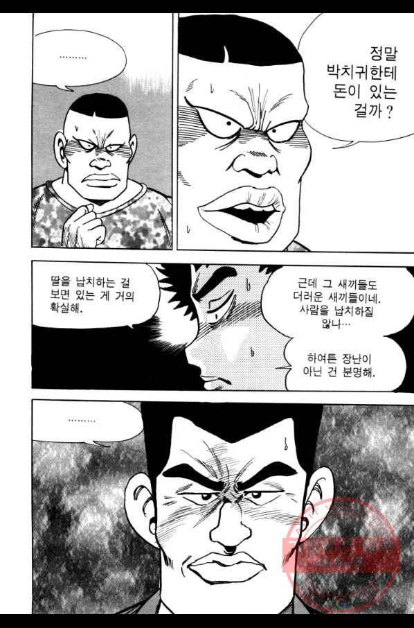 고행석 악질의 전설 4탄 오디션 19화 8