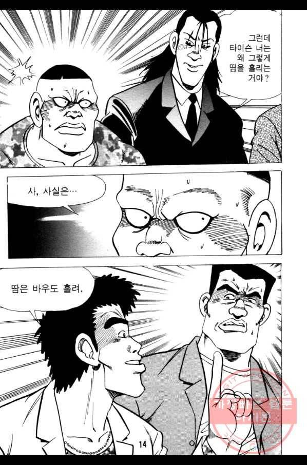 고행석 악질의 전설 4탄 오디션 19화 11